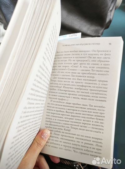 Что мой сын должен знать об устройстве этого мира