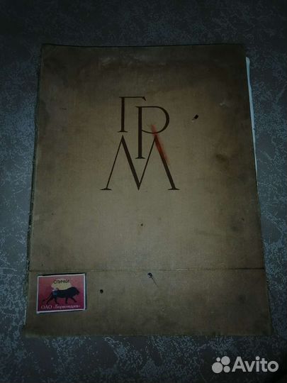 Антикварные книги