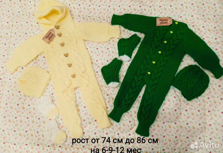 Вязаные детские вещи