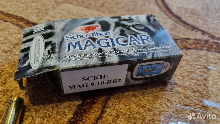 Брелок сигнализации шерхан магикар 9