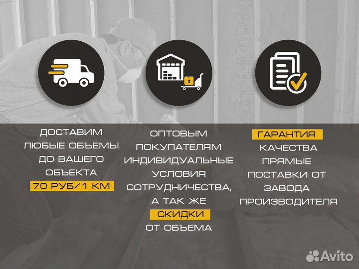 Изоспан \ Изобокс