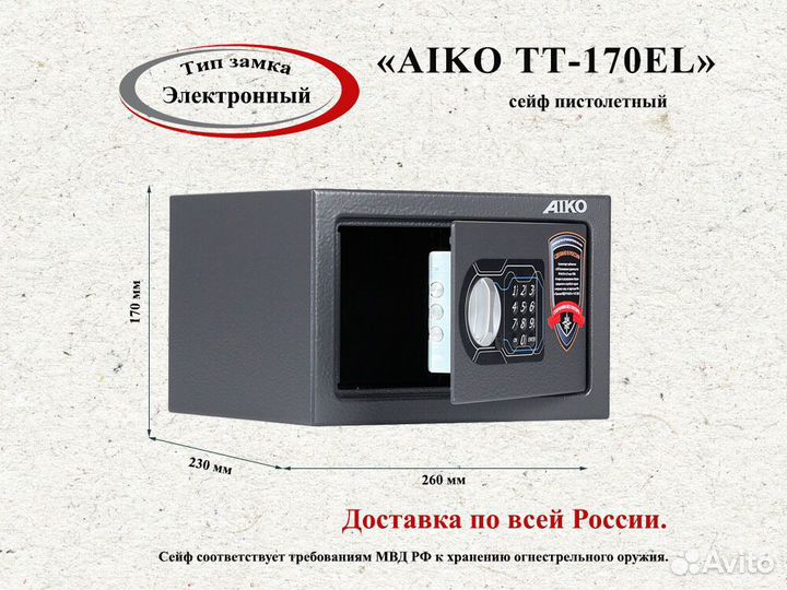 Сейф для оружия