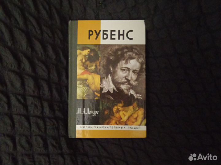 Жзл Шишкин, Иванов,Рубенс, Винчи