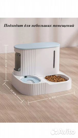 Автопоилка и кормушка для кошек и собак