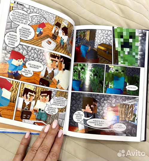 Книга Приключение в Minecraft В поисках золотого я