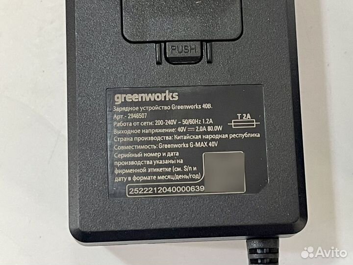 Зарядное устройство greenworks 40 V 2946507