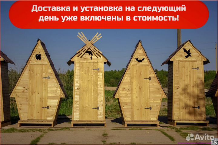 Дачный туалет SOX556