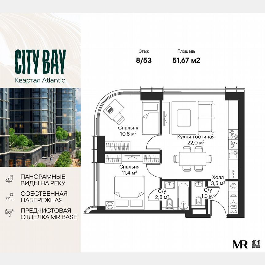 2-к. квартира, 51,7 м², 8/53 эт.