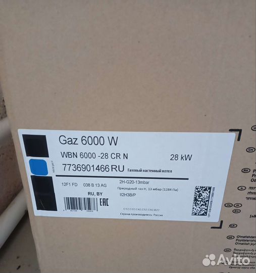 Продается двухконтурный котёл.новый