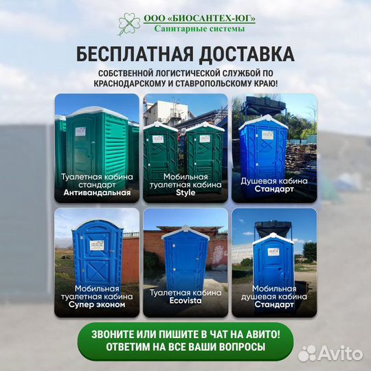 Душевая кабина для дачи