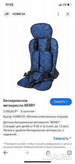 Детский автокресло новый