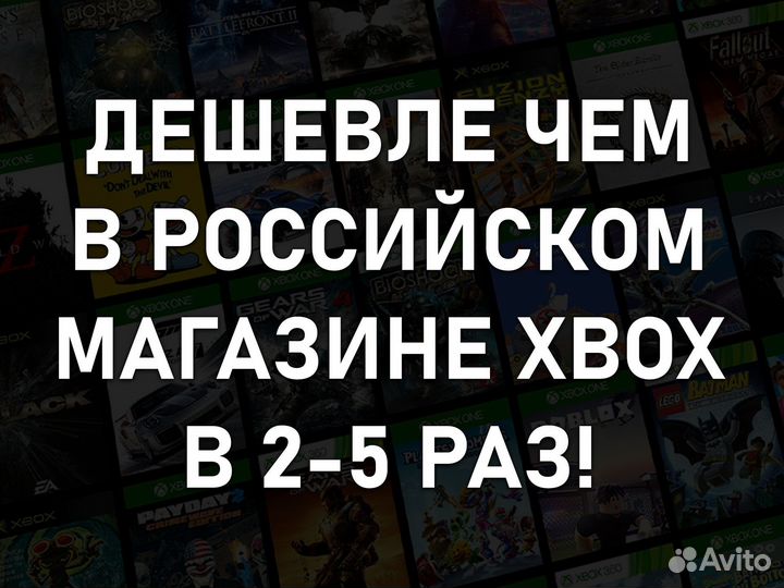 Ключи от игр и Game Pass для Xbox, более 635