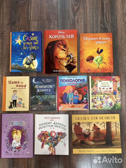 Детские книги