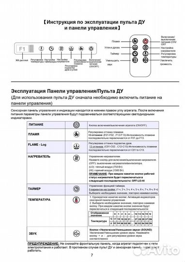 Электрокамин RoyalFlame Galaxy 50