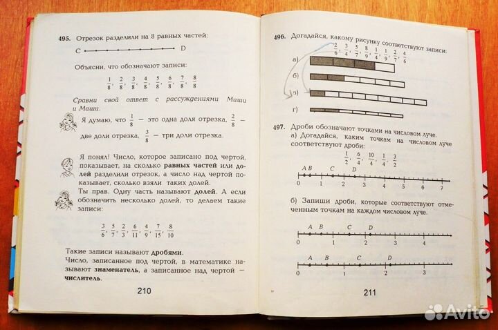 Математика 3 Класс