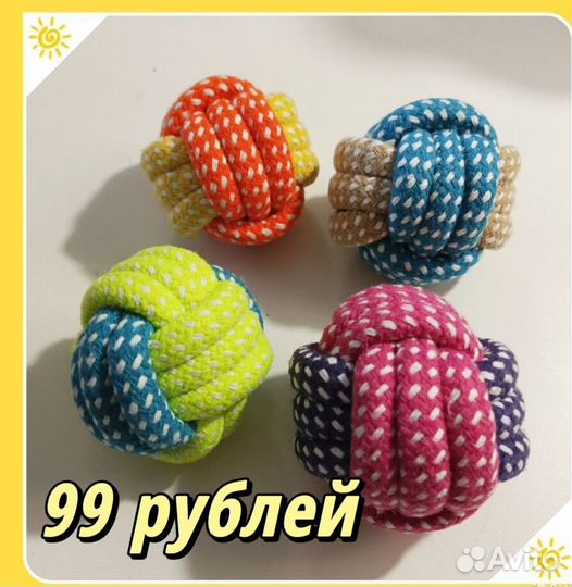 Игрушки для Собак