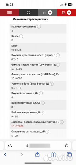 Усилитель Apocalypse AAP-400.4D Atom Plus