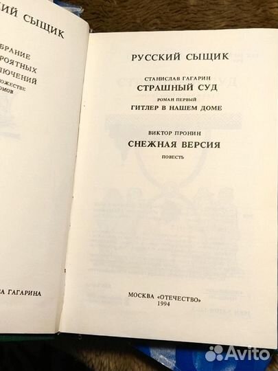 Книги русский сыщик. Детектив