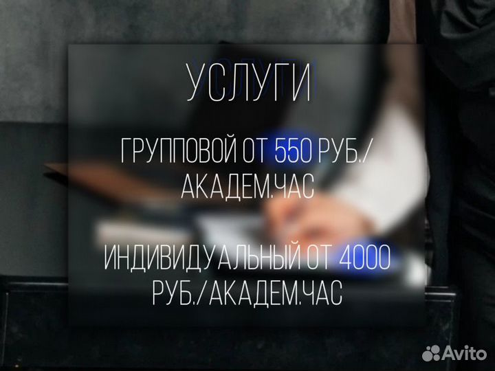 Репетитор по английскому языку