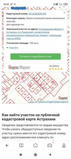 Участок 7,7 сот. (СНТ, ДНП)