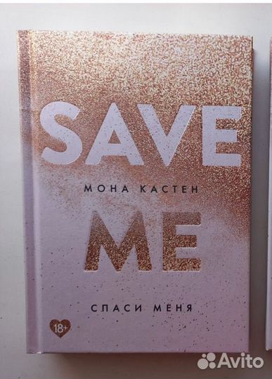 Мона Кастен книги