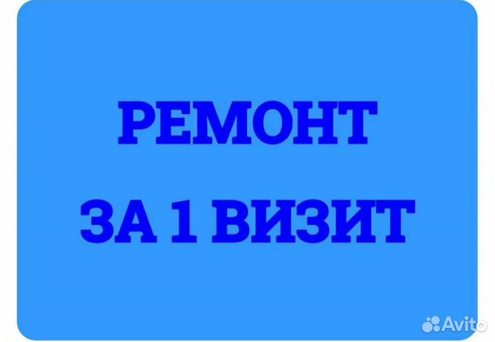 Ремонт холодильников Ремонт холодильников