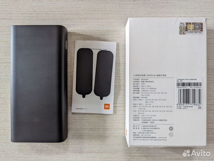 Xiaomi павербанк Power Bank 3 20000 mAh 50w