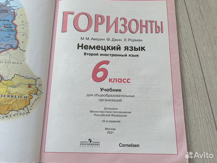Учебник немецкого языка horizonte 6 класс