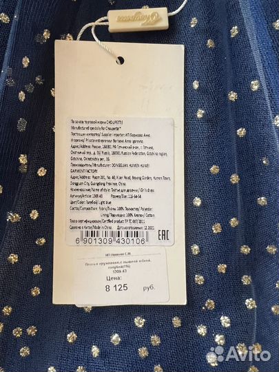 Платье для девочки 116