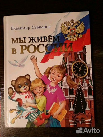 Книга для детей