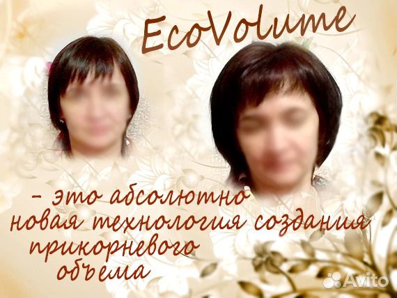 Прикорневой объем волос