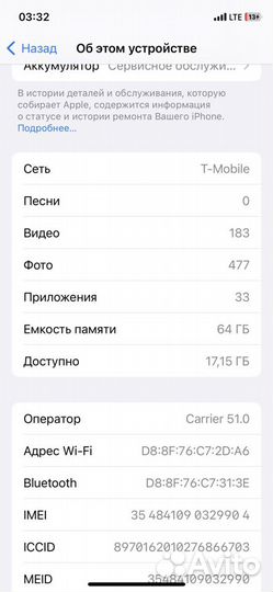 iPhone X, 64 ГБ