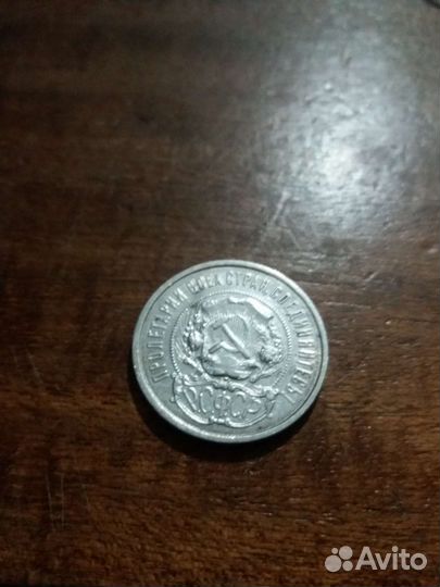 50копеек 1922г пл