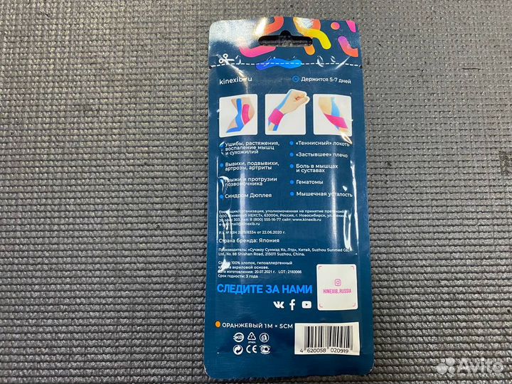 Кинезио-тейп Kinexib Pro