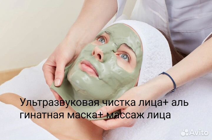 Массаж