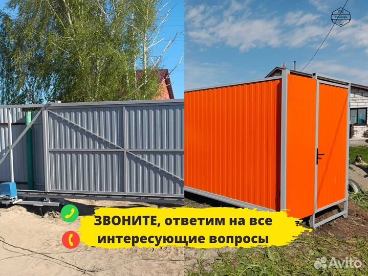 Откатные ворота автоматические