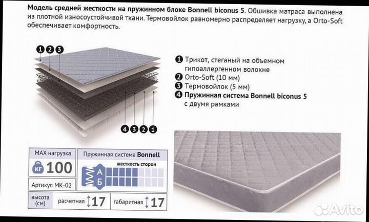 Матрас тфк