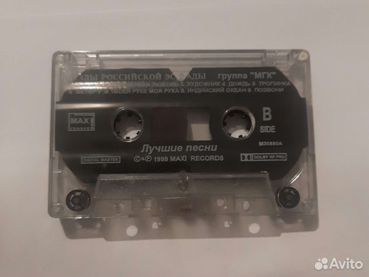 Группа мгк лучшие песни аудиокассета