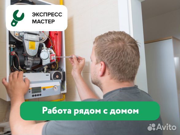 Мастер сервисного центра