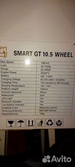 Гироскутер