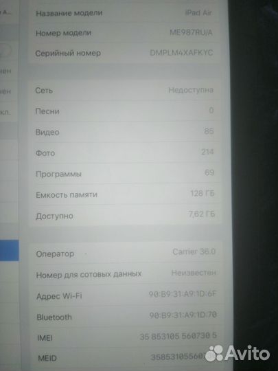 iPad air 1 память 128