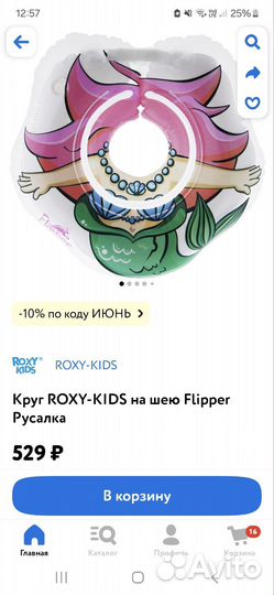 Круг для плавания roxy kids