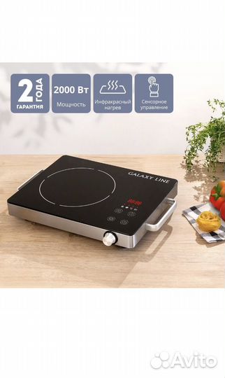 Инфракрасная настольная плита