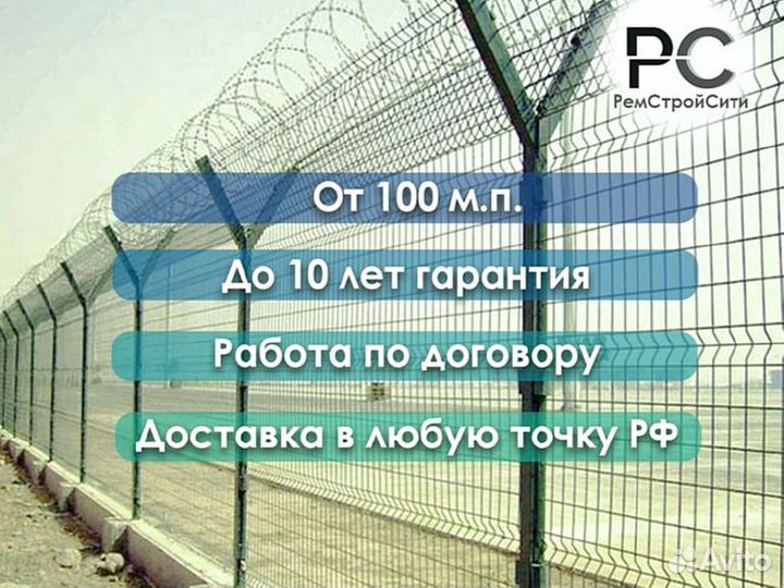 Сетка для забора 3d