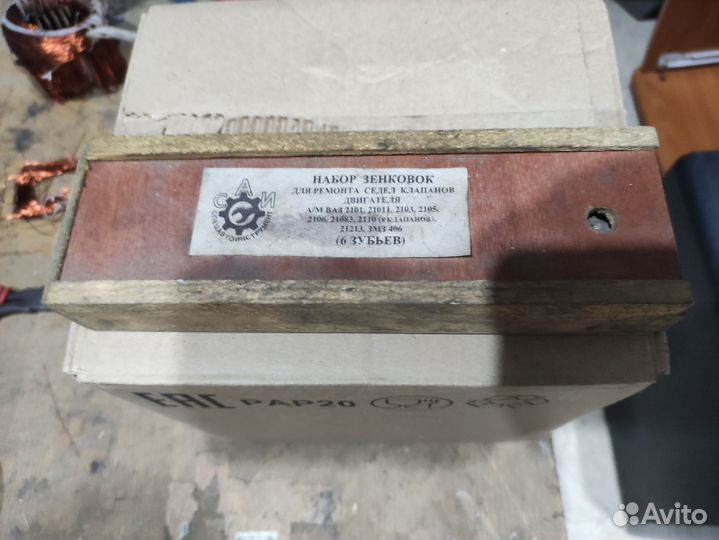 Набор зенковок б/у