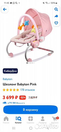 Шезлонг