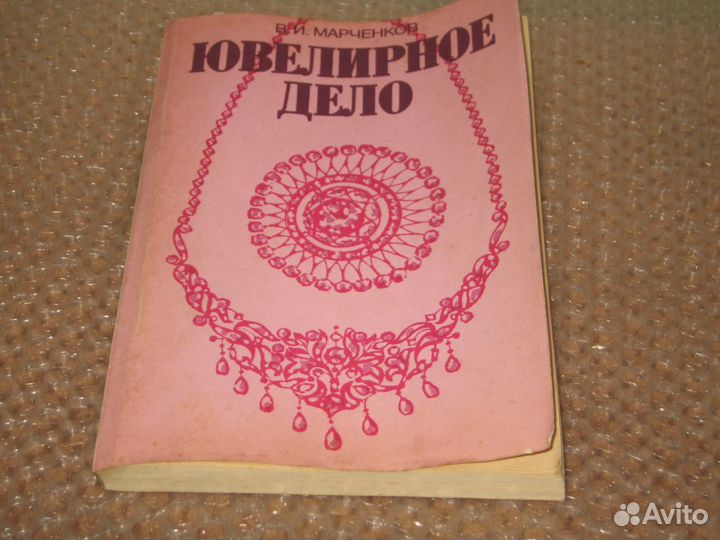 Ремонт, лепка, кустарное производство, литье и пр