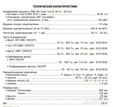 5-канальный усилитель Alpine MRA-F355