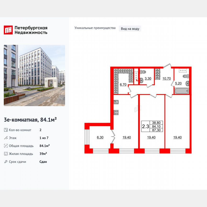 2-к. квартира, 84,1 м², 1/7 эт.