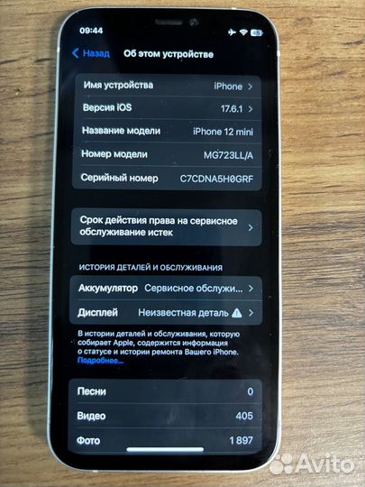 iPhone 12 mini, 128 ГБ